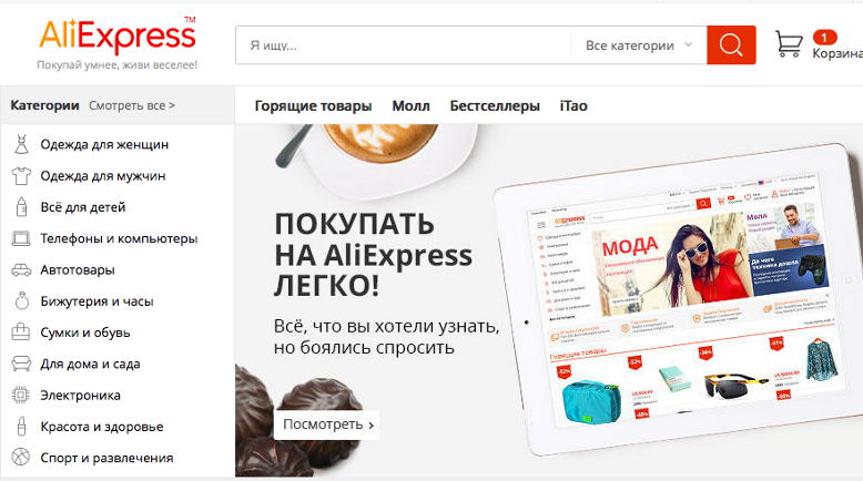 Официальный Интернет Магазин Алиэкспресс На Русском Языке