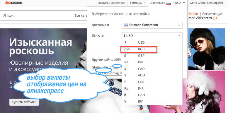 Официальный Сайт Магазина Алиэкспресс В Рублях