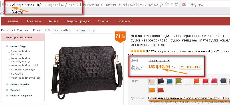 ru.aliexpress русский