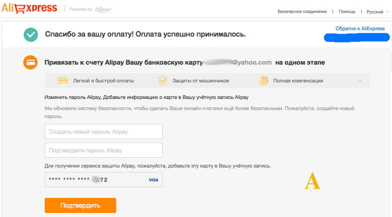 оплата на алиэкспресс