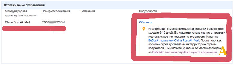 отслеживание посылок на алиэкспресс