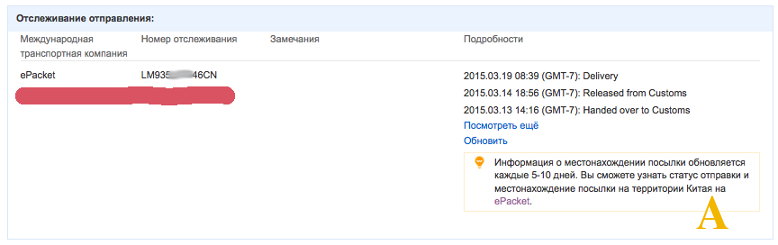отследить алиэкспресс
