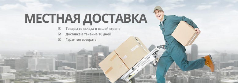 алиэкспресс доставка в Россию