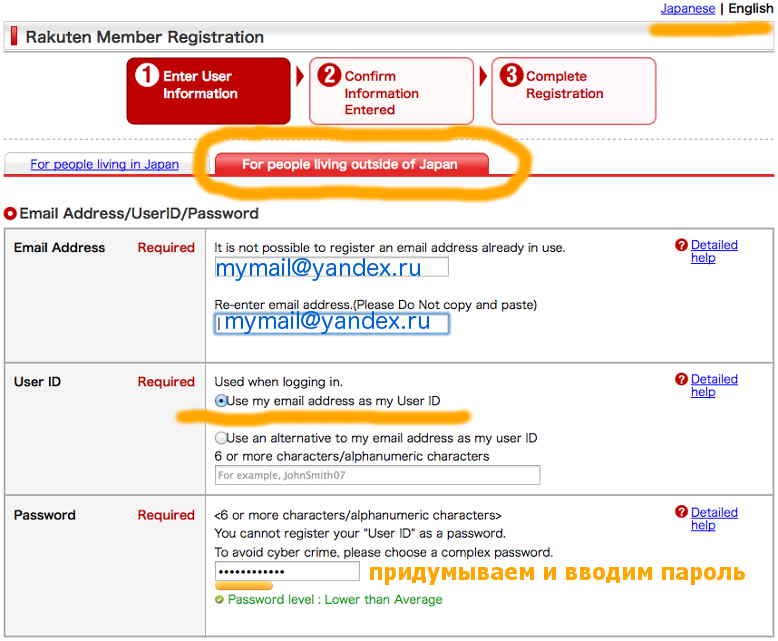 японский магазин rakuten