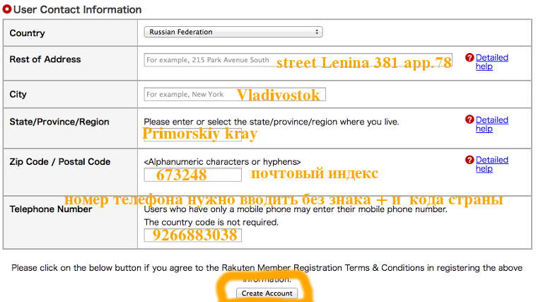регистрация на rakuten