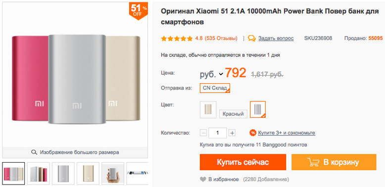 купить power bank