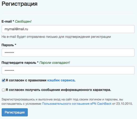 регистрация в cashback