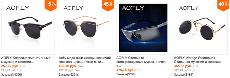 очки AOFLY