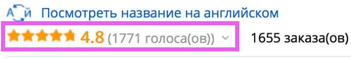 отзывы покупателей алиэкспресс