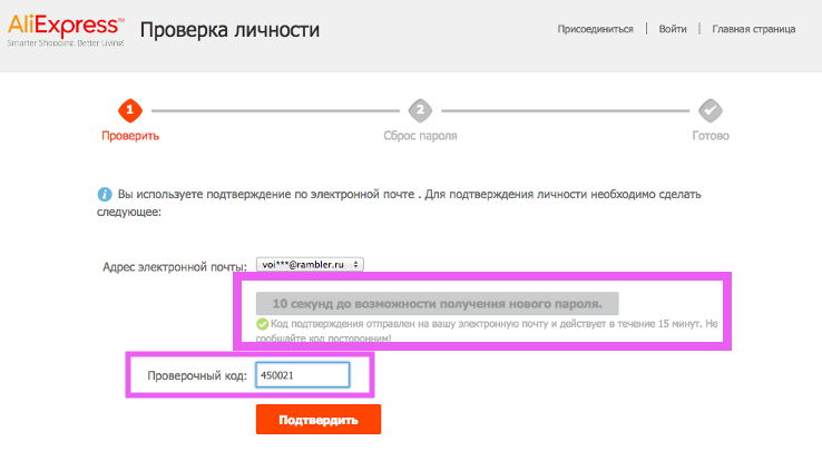 проверочный код алиэкспресс