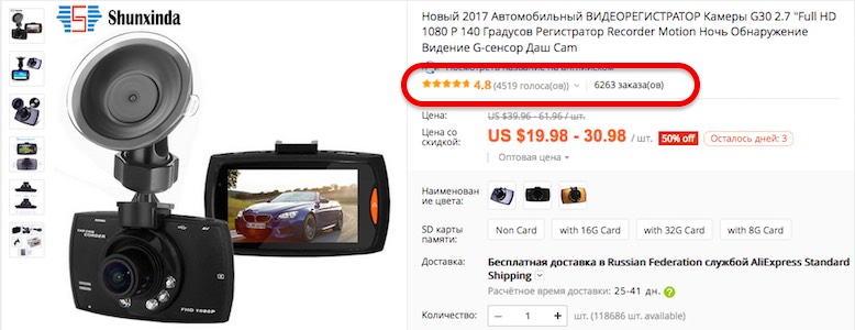 дешевый видеорегистратор