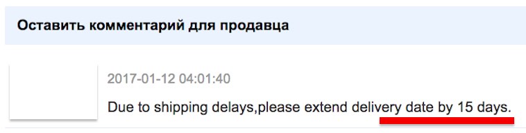 сообщение продавцу алиэкспресс