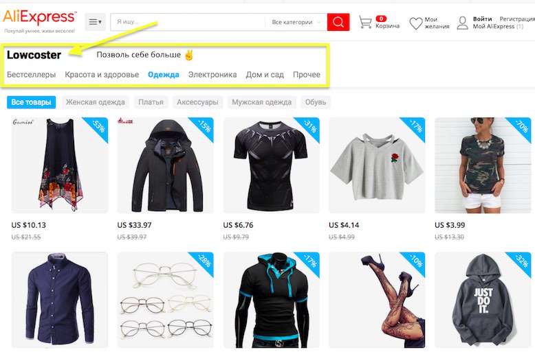 aliexpress лоукостер