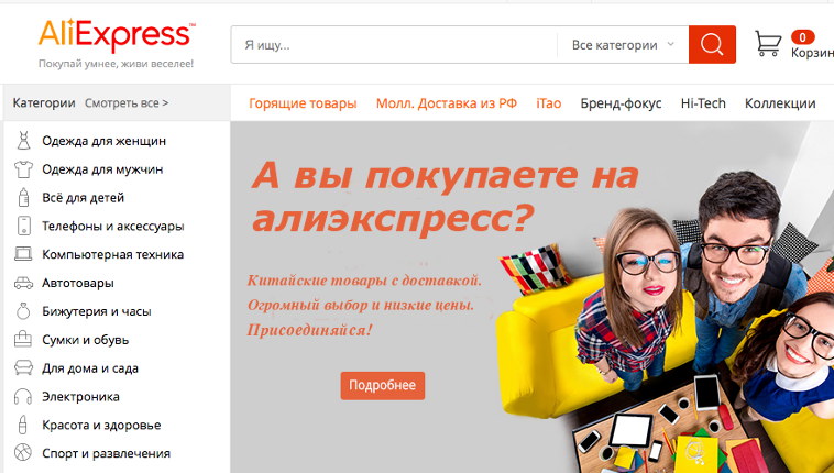 али экспресс